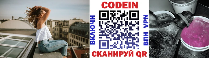 Купить закладки  Подольск  Codein напиток Lean (лин) 