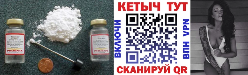 Кетамин VHQ  Купить закладки  Подольск 