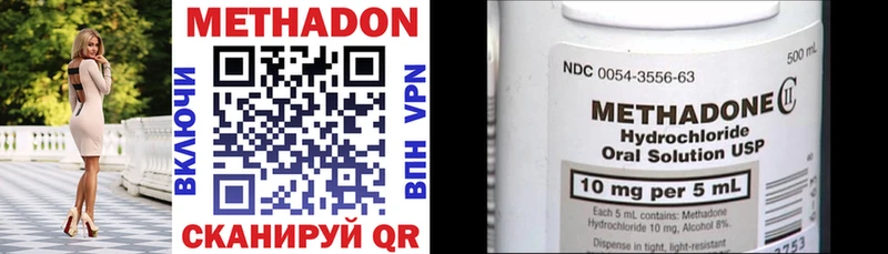 Купить где  Подольск  МЕТАДОН VHQ 